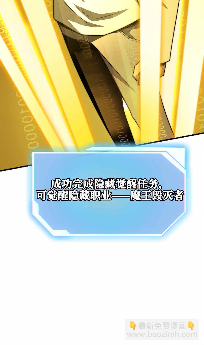 073 魔王毁灭者29