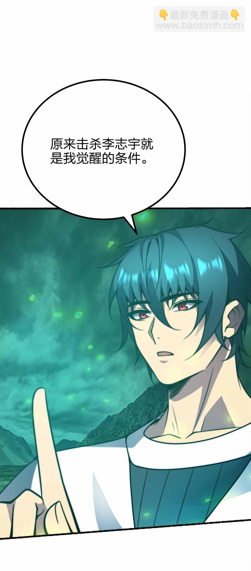 073 魔王毁灭者30