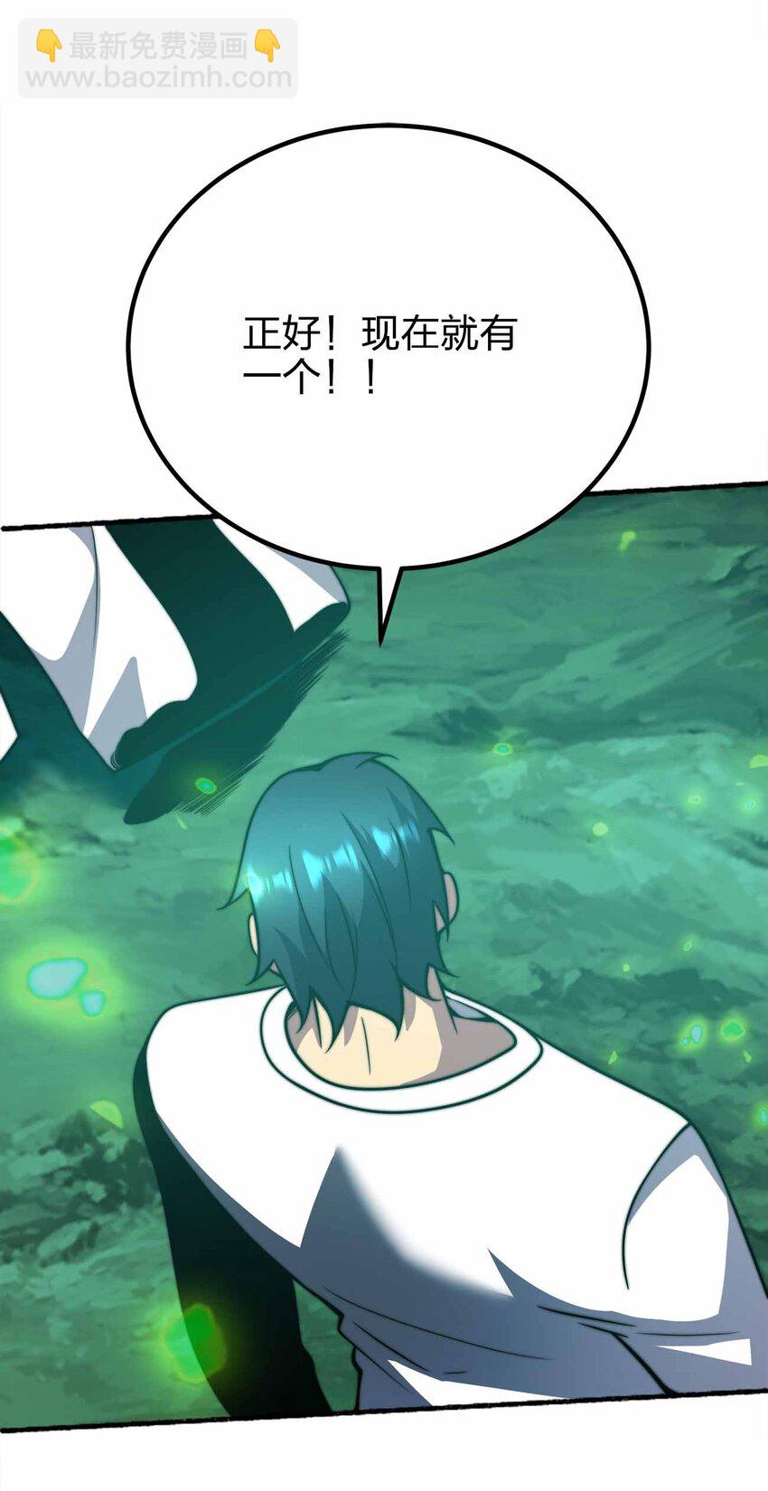 073 魔王毁灭者32