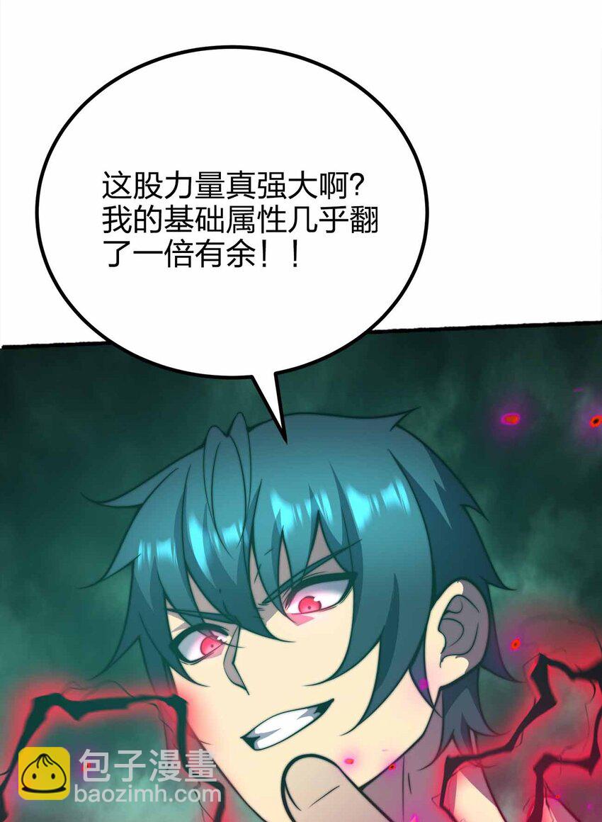 073 魔王毁灭者33