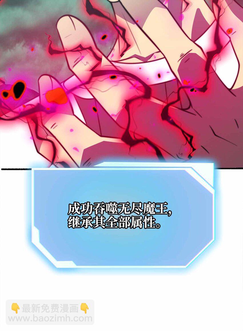 073 魔王毁灭者34