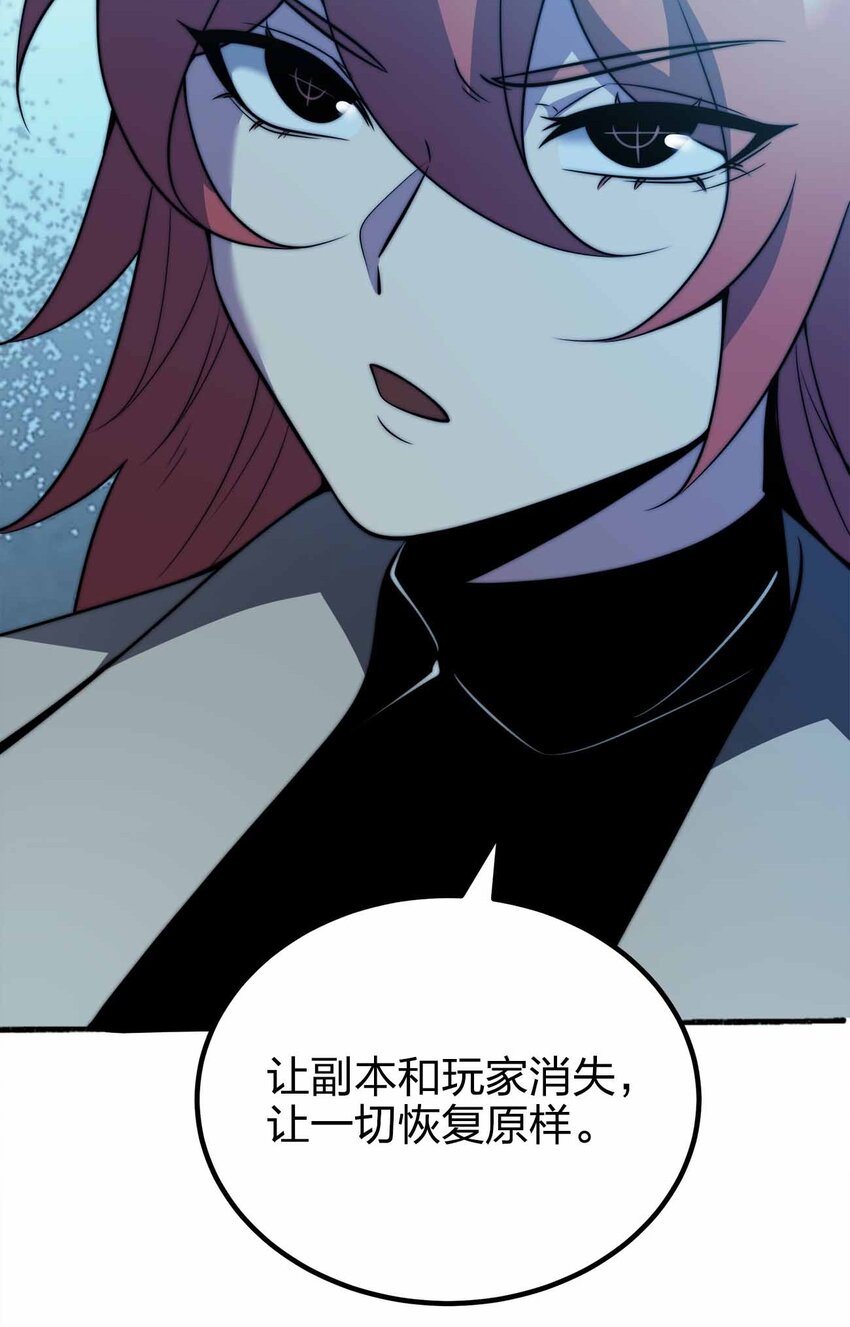 073 魔王毁灭者50