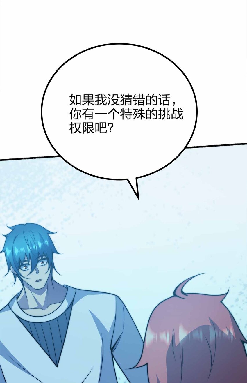 073 魔王毁灭者52