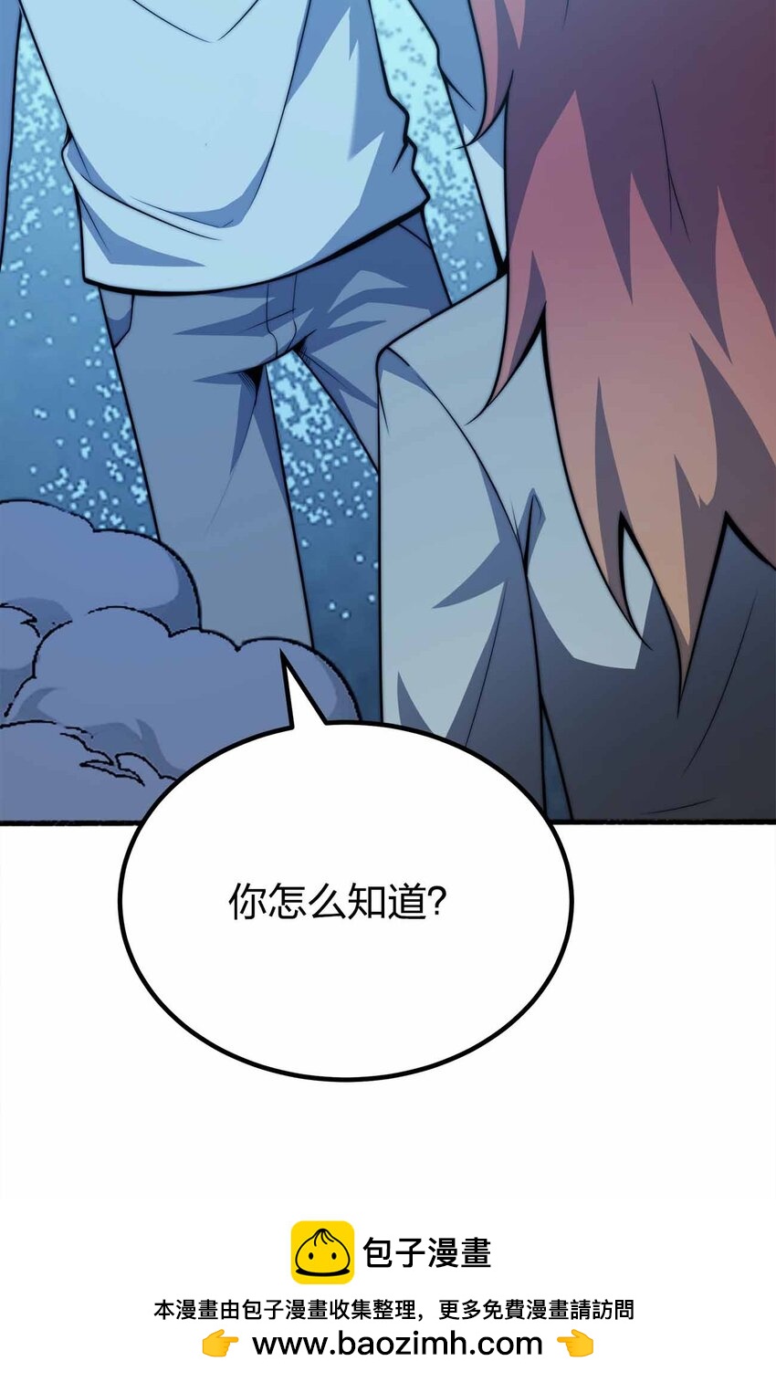 073 魔王毁灭者53