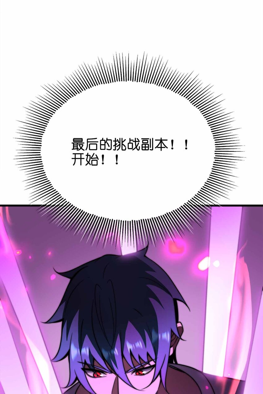 073 魔王毁灭者57