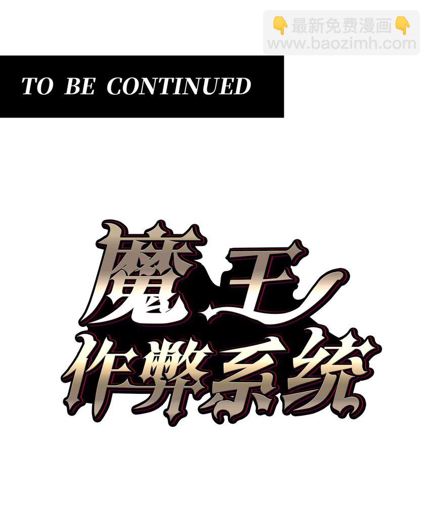 073 魔王毁灭者59