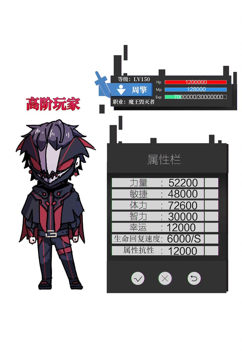 073 魔王毁灭者60