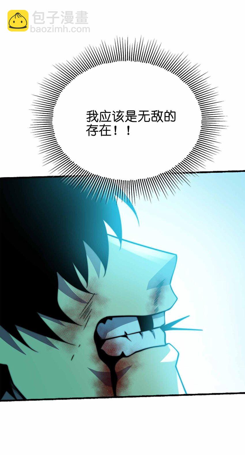 073 魔王毁灭者7