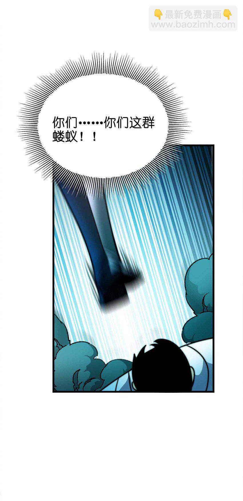 073 魔王毁灭者8