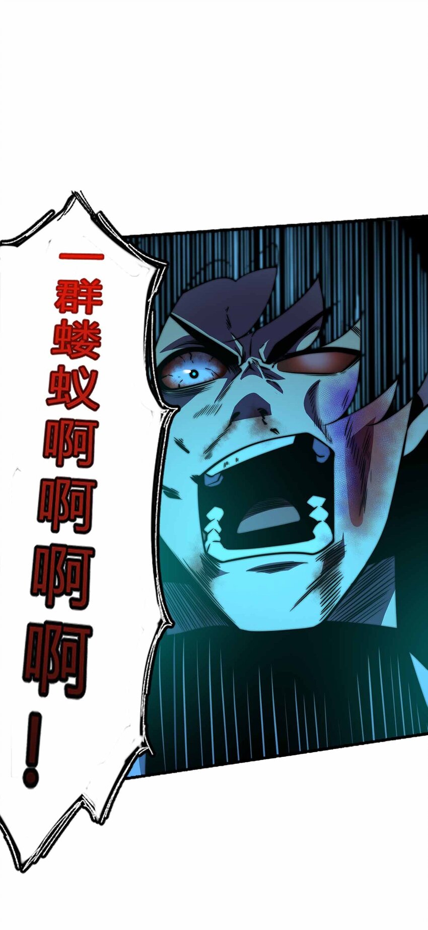 073 魔王毁灭者9