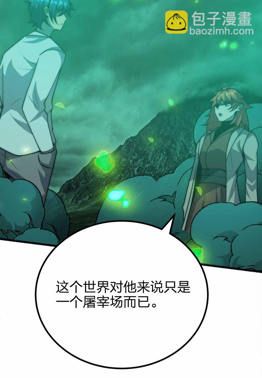 076 圈养26