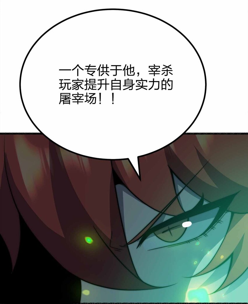 076 圈养27