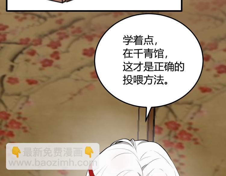 第2话 投喂方式？102