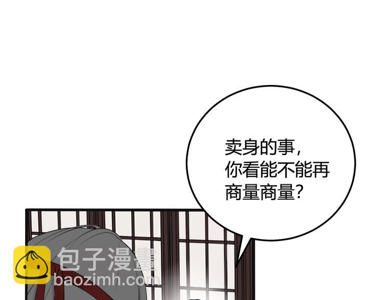 第2话 投喂方式？25