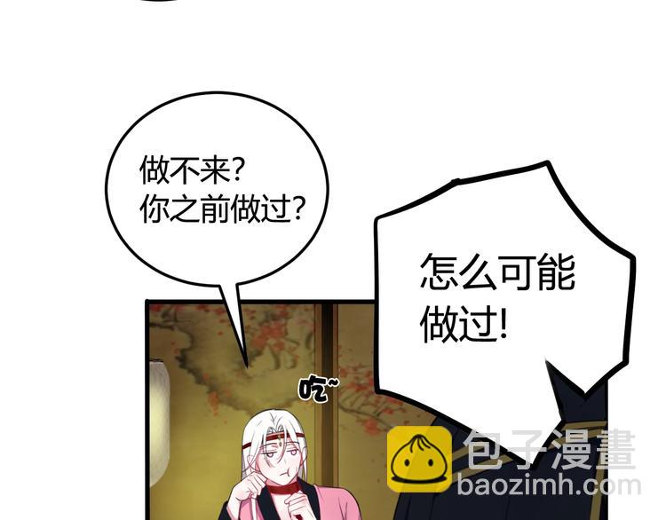 第2话 投喂方式？27