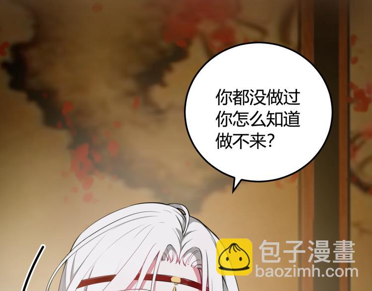 第2话 投喂方式？29