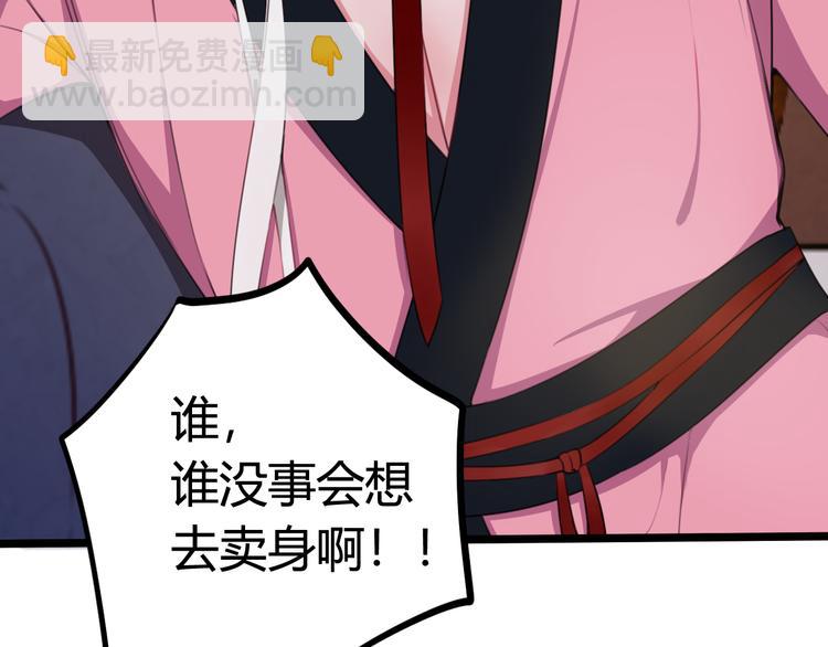 第2话 投喂方式？31