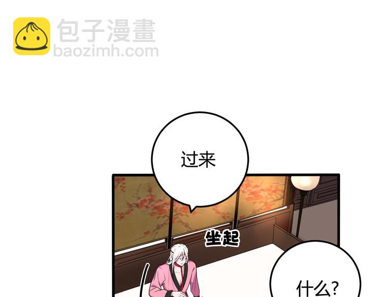 第2话 投喂方式？35