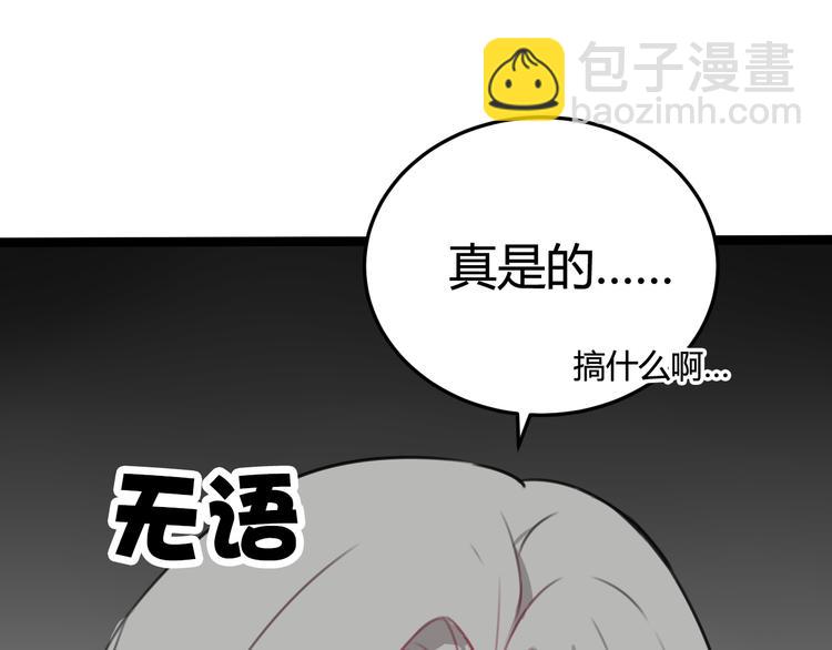 第2话 投喂方式？42
