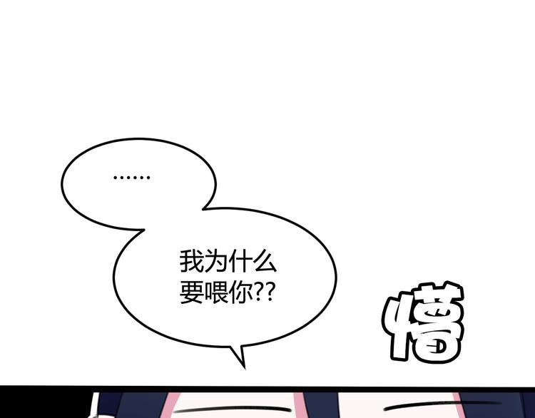 第2话 投喂方式？66