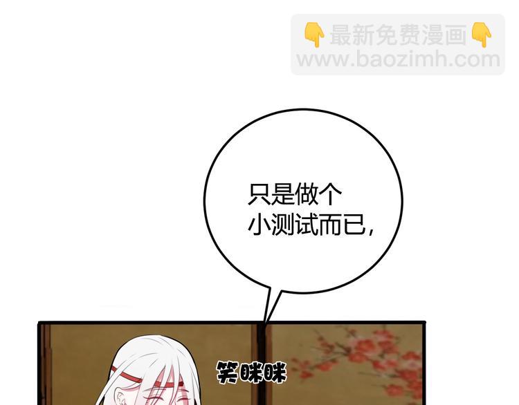 第2话 投喂方式？69