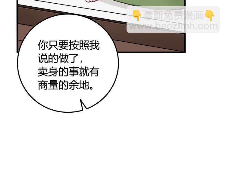 第2话 投喂方式？71