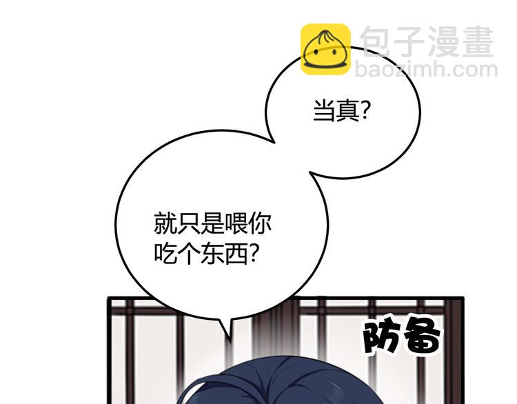 第2话 投喂方式？72
