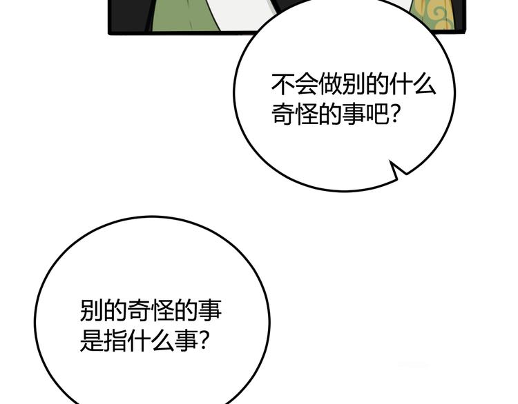 第2话 投喂方式？74