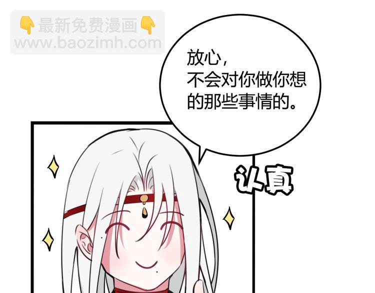 第2话 投喂方式？79