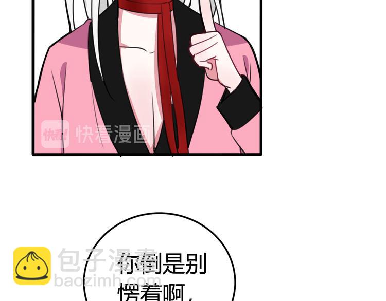 第2话 投喂方式？80