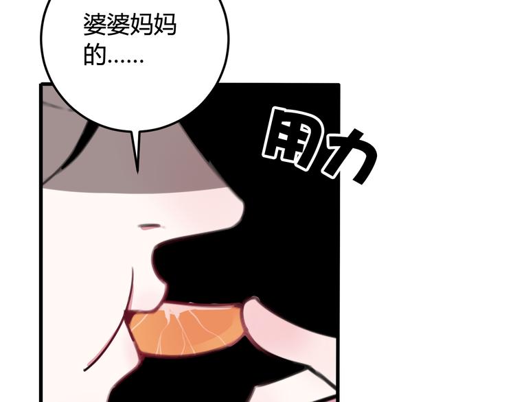 第2话 投喂方式？82