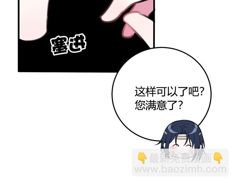 第2话 投喂方式？83