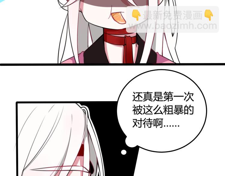 第2话 投喂方式？85