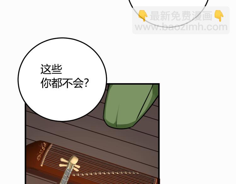 第3话 卖艺还是卖身？10