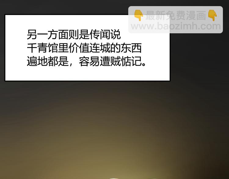 第3话 卖艺还是卖身？108