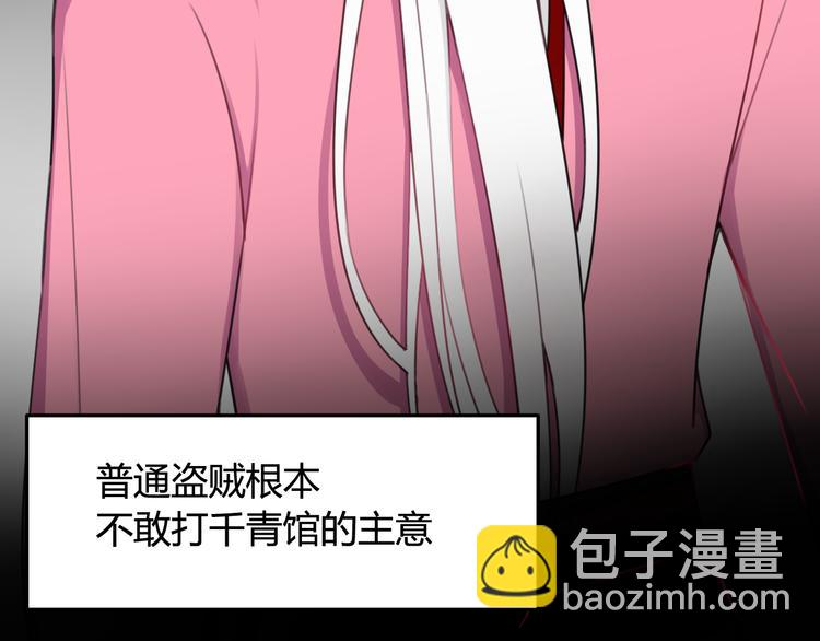 第3话 卖艺还是卖身？111