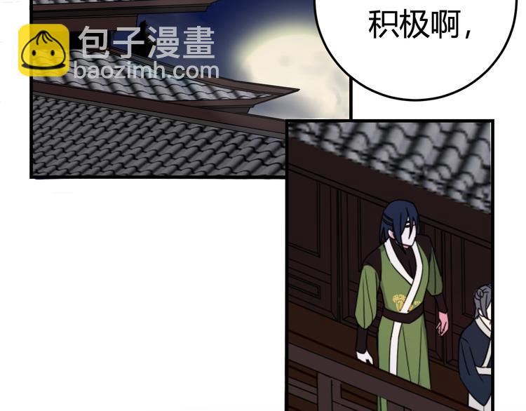 第3话 卖艺还是卖身？117