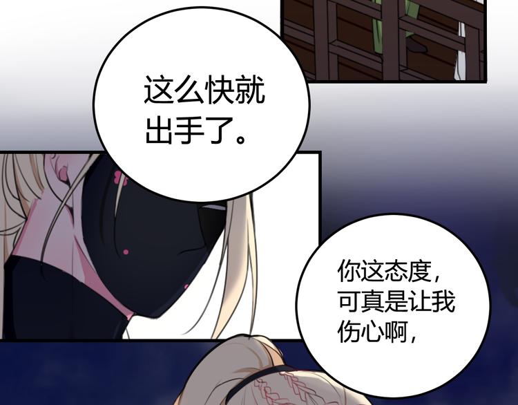 第3话 卖艺还是卖身？118