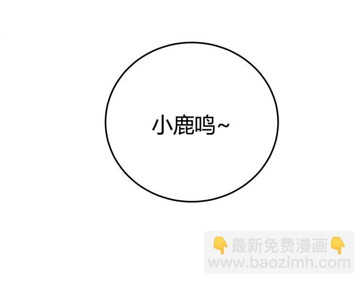 第3话 卖艺还是卖身？121