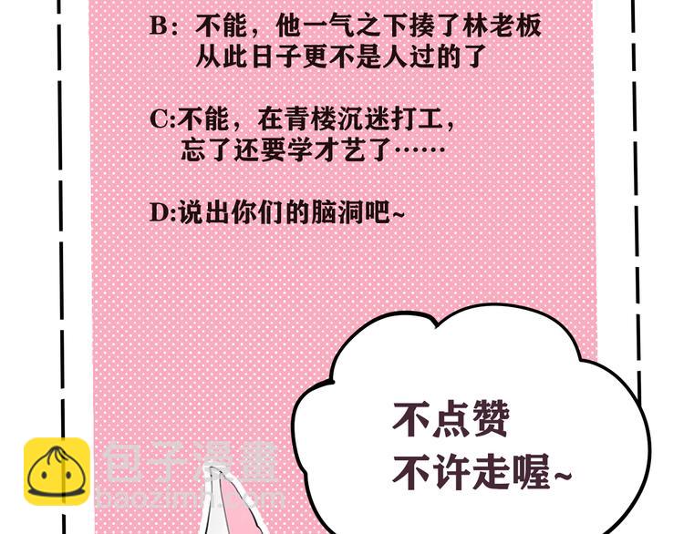 第3话 卖艺还是卖身？124