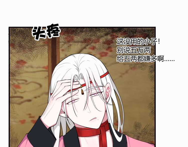 第3话 卖艺还是卖身？13