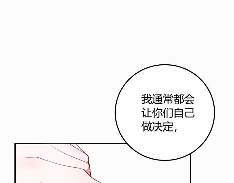 第3话 卖艺还是卖身？17