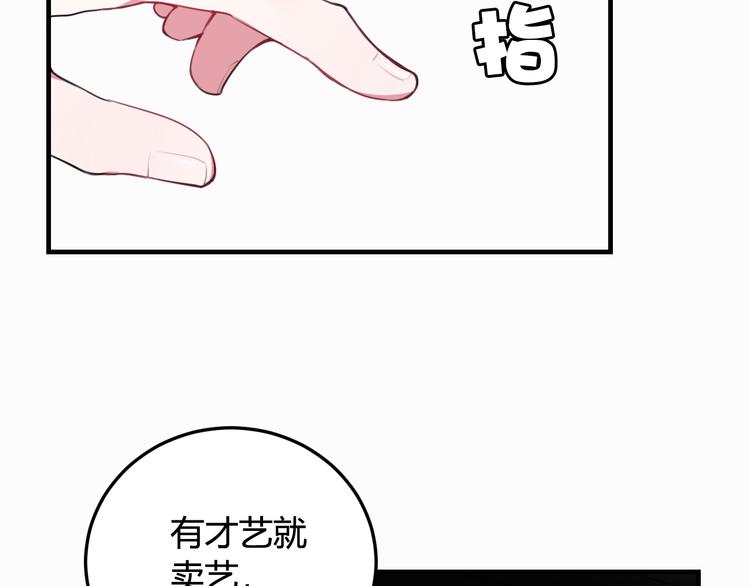 第3话 卖艺还是卖身？18
