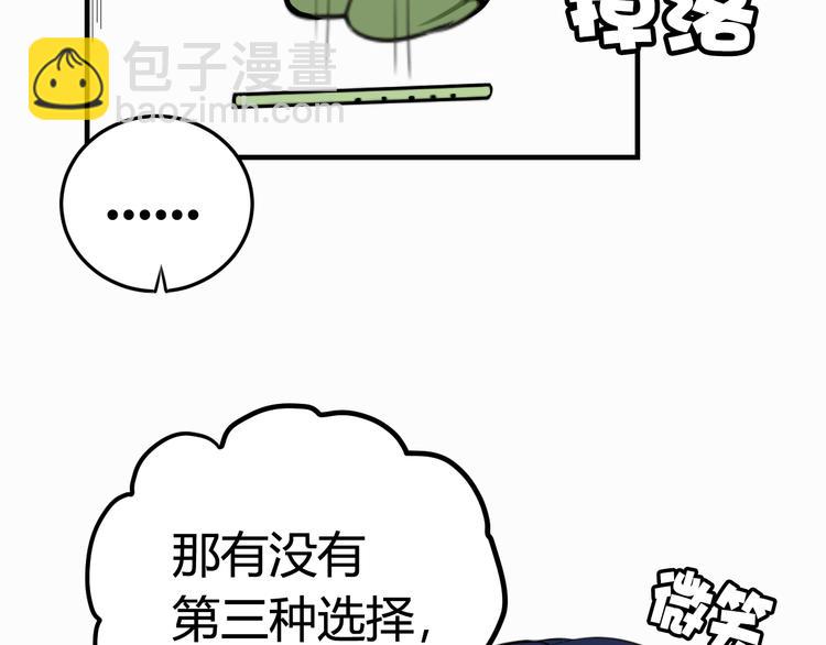 第3话 卖艺还是卖身？22