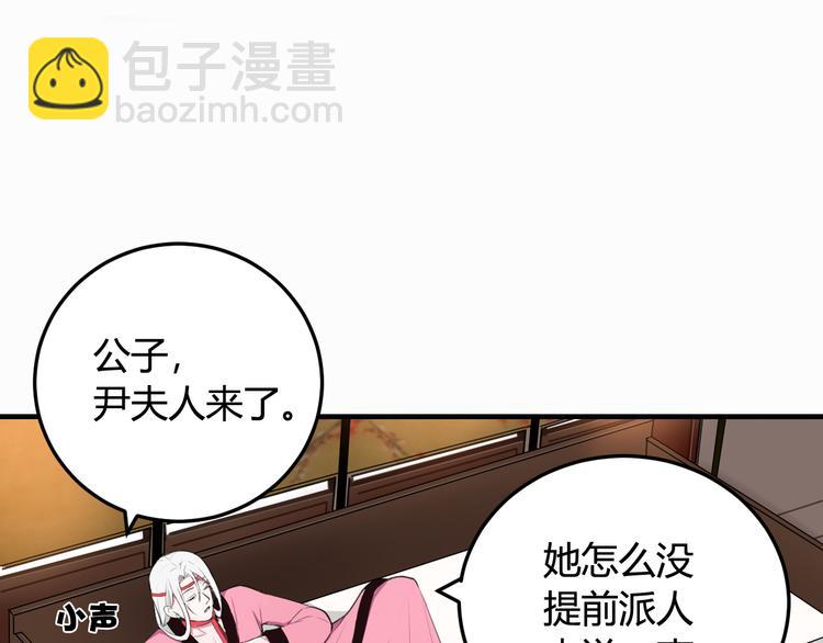 第3话 卖艺还是卖身？37
