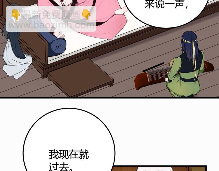 第3话 卖艺还是卖身？38