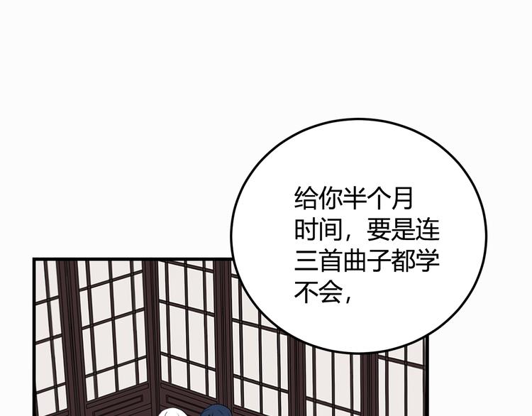 第3话 卖艺还是卖身？59