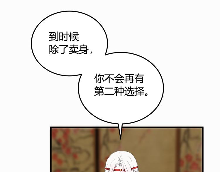 第3话 卖艺还是卖身？61