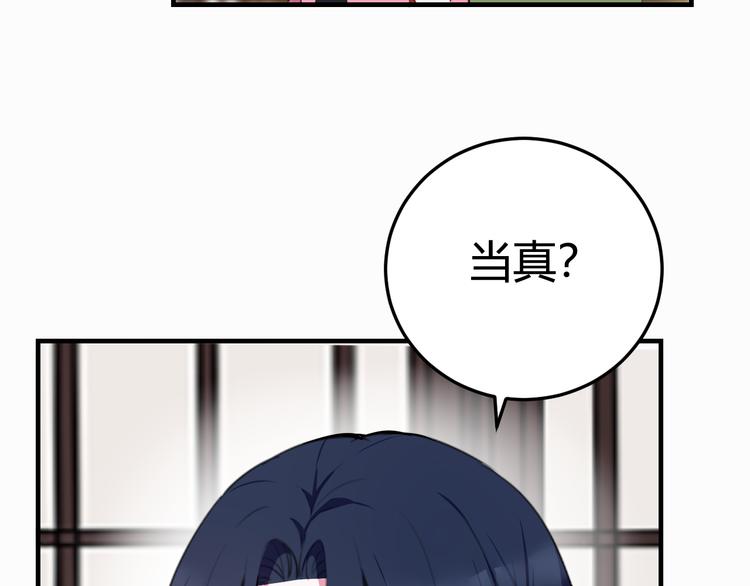第3话 卖艺还是卖身？63