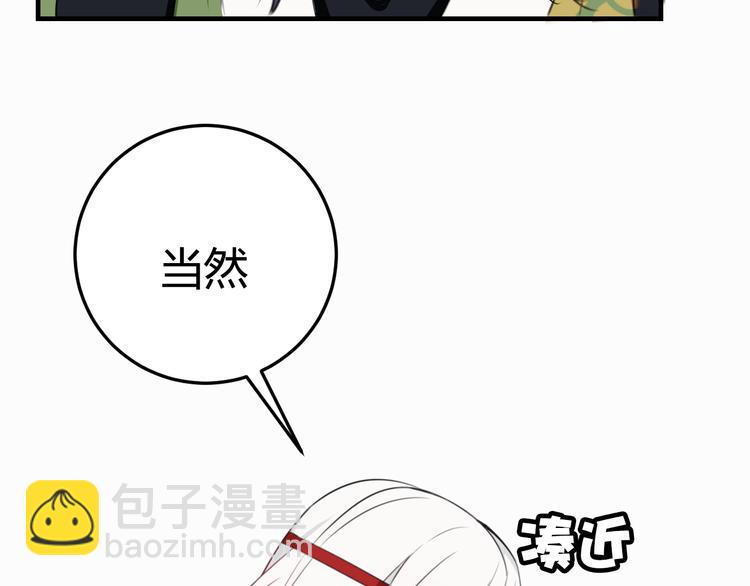 第3话 卖艺还是卖身？65